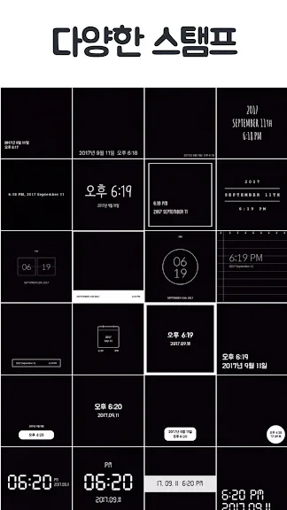 카메라 타임스탬프 어플 사진에 날짜넣기 앱 - 2. 타임스탬프 - 식단 인증, 운동, 스터디 인증샷 카메라 어플 소개 카메라 타임스탬프 어플 사진에 날짜넣기 앱 - 2. 타임스탬프 - 식단 인증, 운동, 스터디 인증샷 카메라 어플 소개