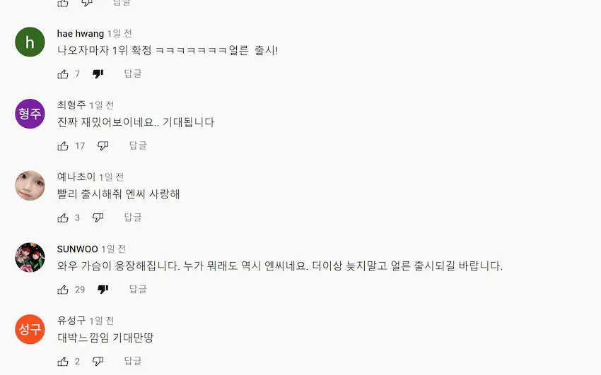 NC소프트 TL 사내테스트 댓글