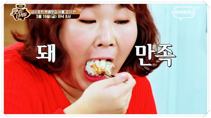 맛있는녀석들 택배맛집 연탄불 모둠 생선구이 맛집 주문 방법 위치 어디