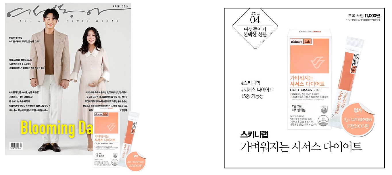 여성동아A형-2024년-4월호