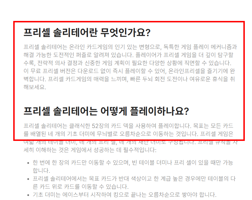 프리셀 게임 무료 다운로드 사이트