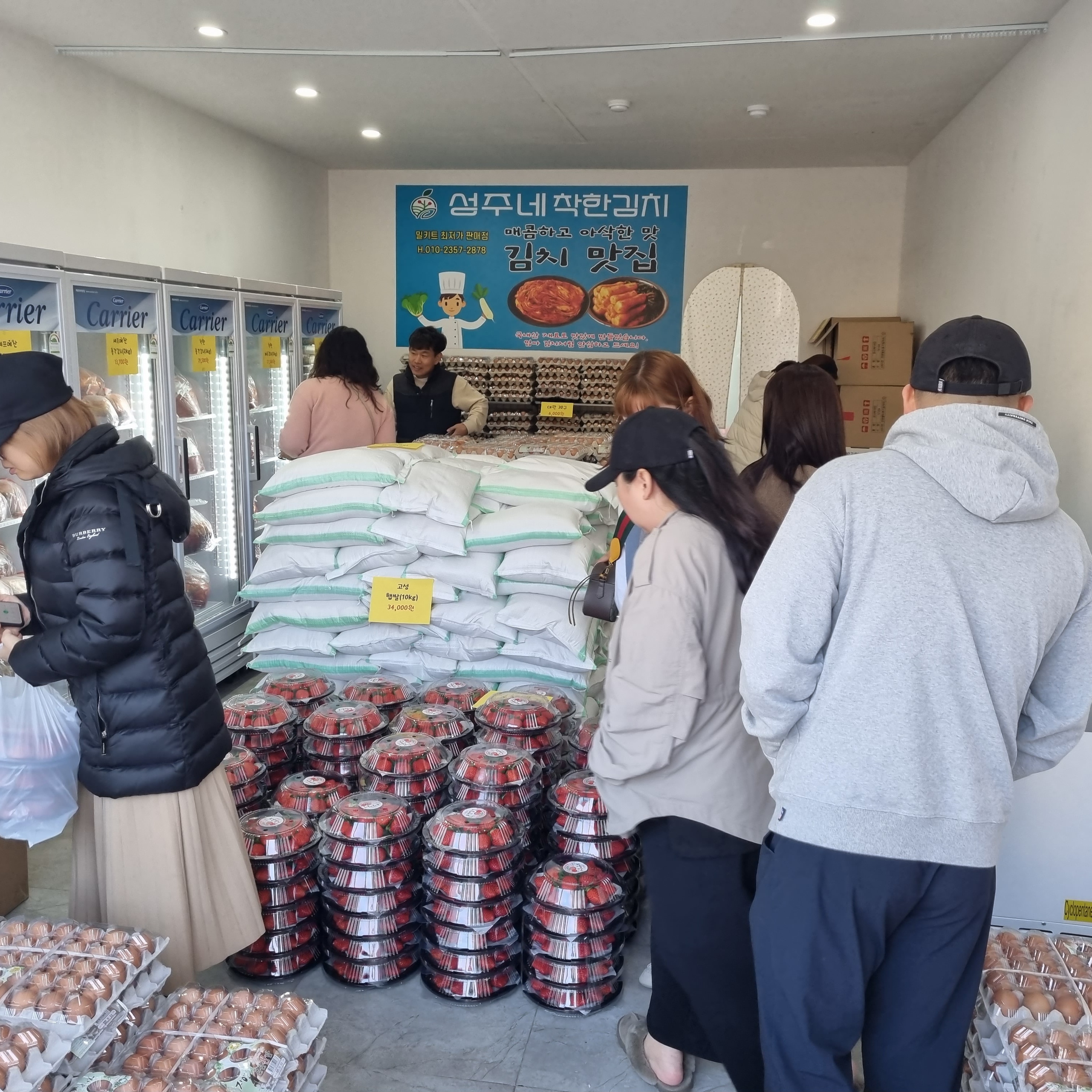 성주네착한김치