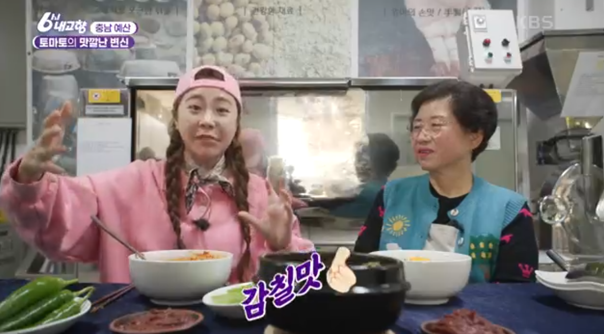 6시내고향 k맛집