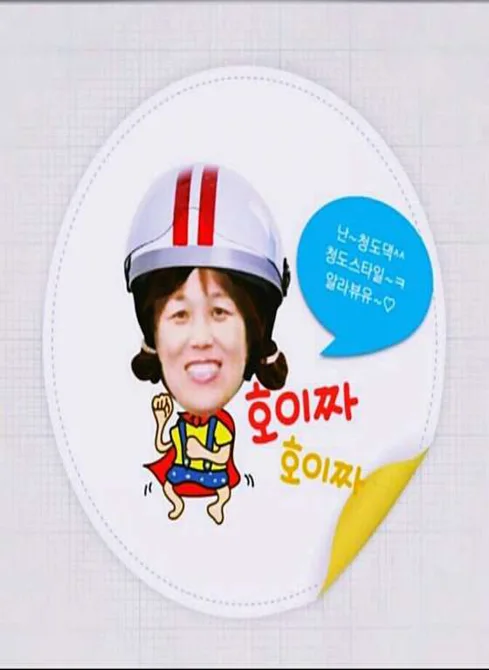 정정례헤어