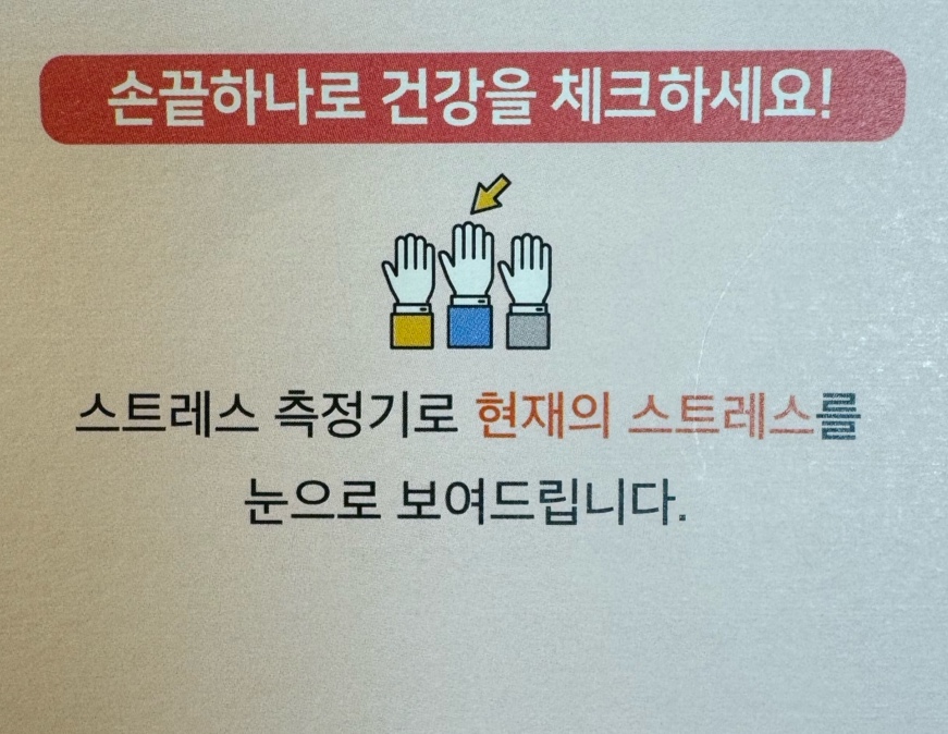 손끝하나로 건강을 체크하세요!