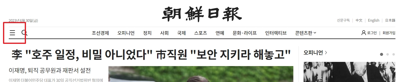 웹사이트 상단 메뉴 버튼 아이콘 위치 설명