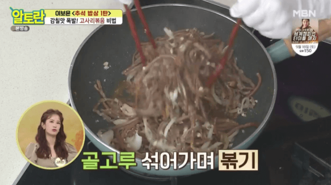 고사리볶음