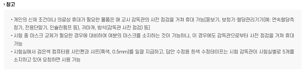 수능 시간표 그리고 수능 점수 발표일