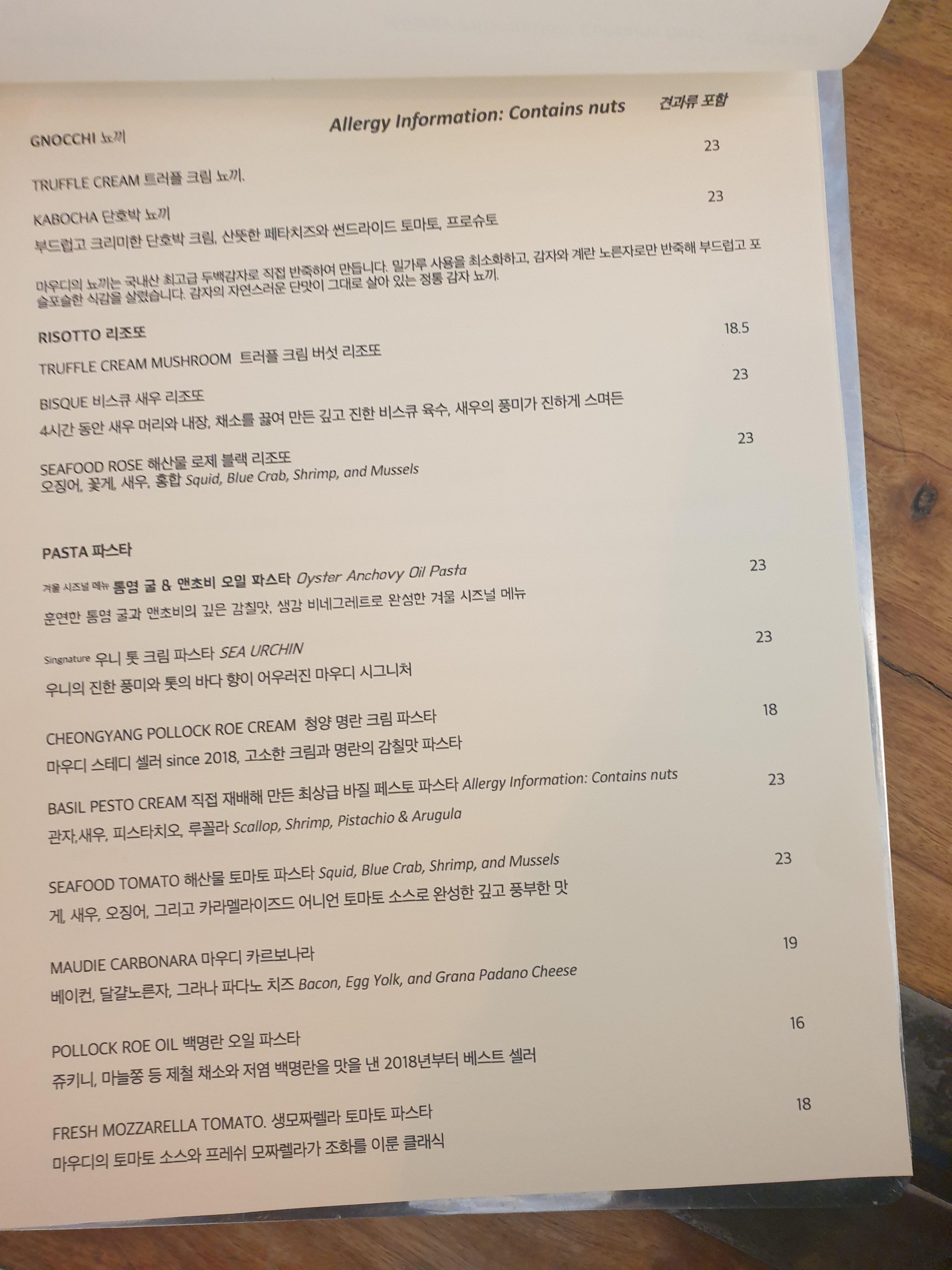 뇨끼, 리조또, 파스타 메뉴판. . 단품 가격은 대략 18,000원에서 23,000원대다