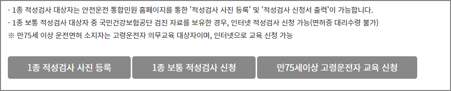 운전면허증-적성검사-사진