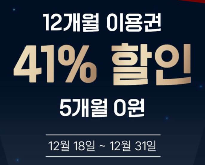 웨이브-할인-소개