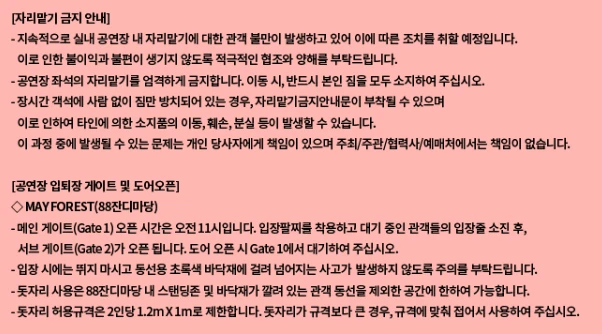 2025 서울재즈페스티벌 주차장 및 교통편 총정리 (올림픽공원&middot;잠실&middot;셔틀버스 완벽 안내)
