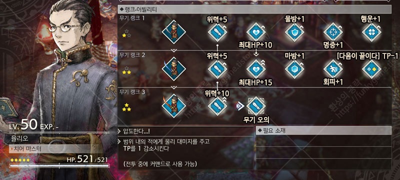 율리오 무기 어빌리티 이미지