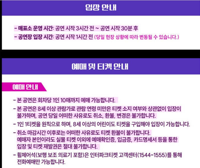 불타는 트롯맨 콘서트 예매 일정