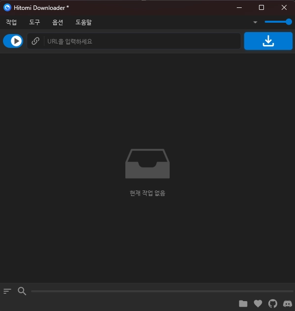 Hitomi Downloader 메인화면 모습