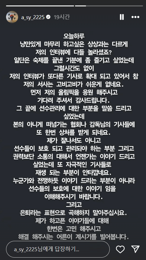 안세영 선수 SNS