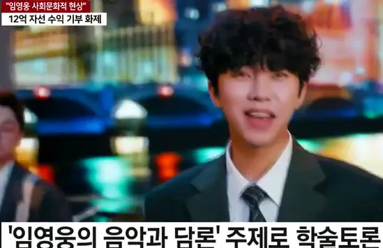&amp;#39;임영웅 