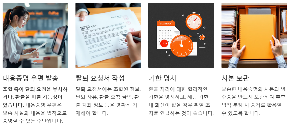 내용증명 보내기