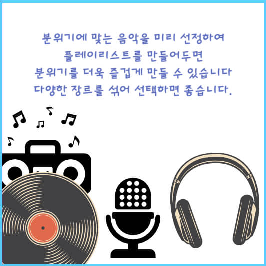 연말 술자리 건배사