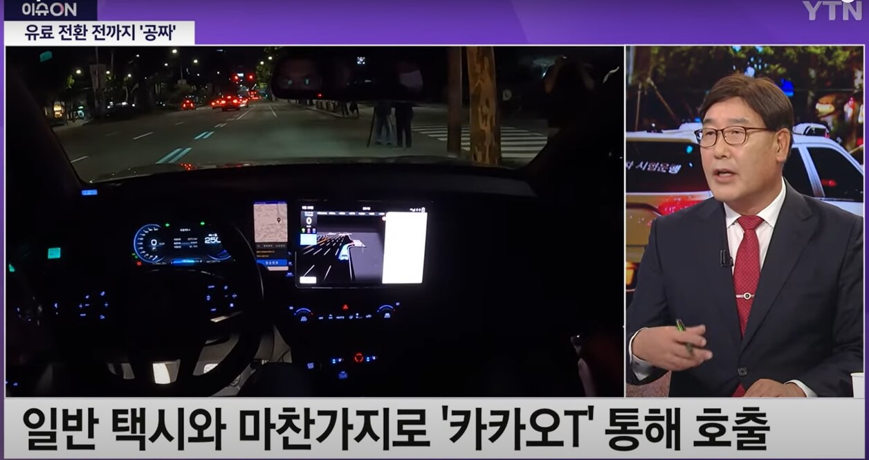 서울-자율주행-택시-기사