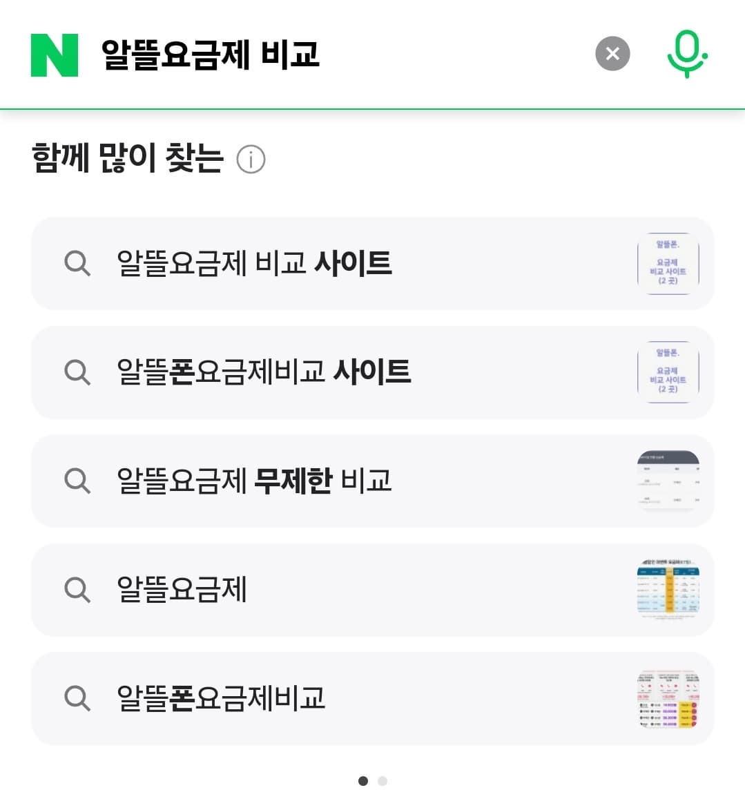 고령자를 위한 스마트폰 요금제 절약 꿀 팁