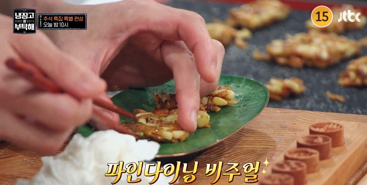 냉장고를 부탁해 손종원