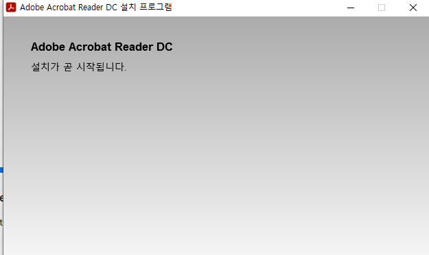 어도비 리더 무료 다운로드