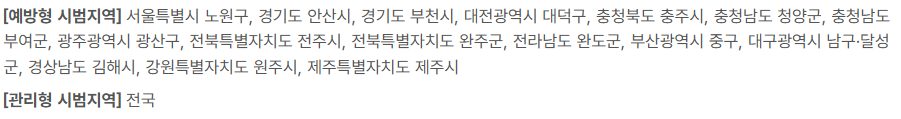 건강 실천 지원금 신청 방법( 건강 생활 실천 지원금 정부 혜택 )4