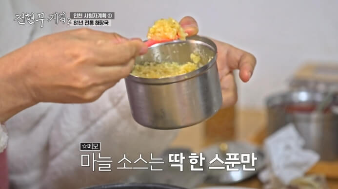 마늘
