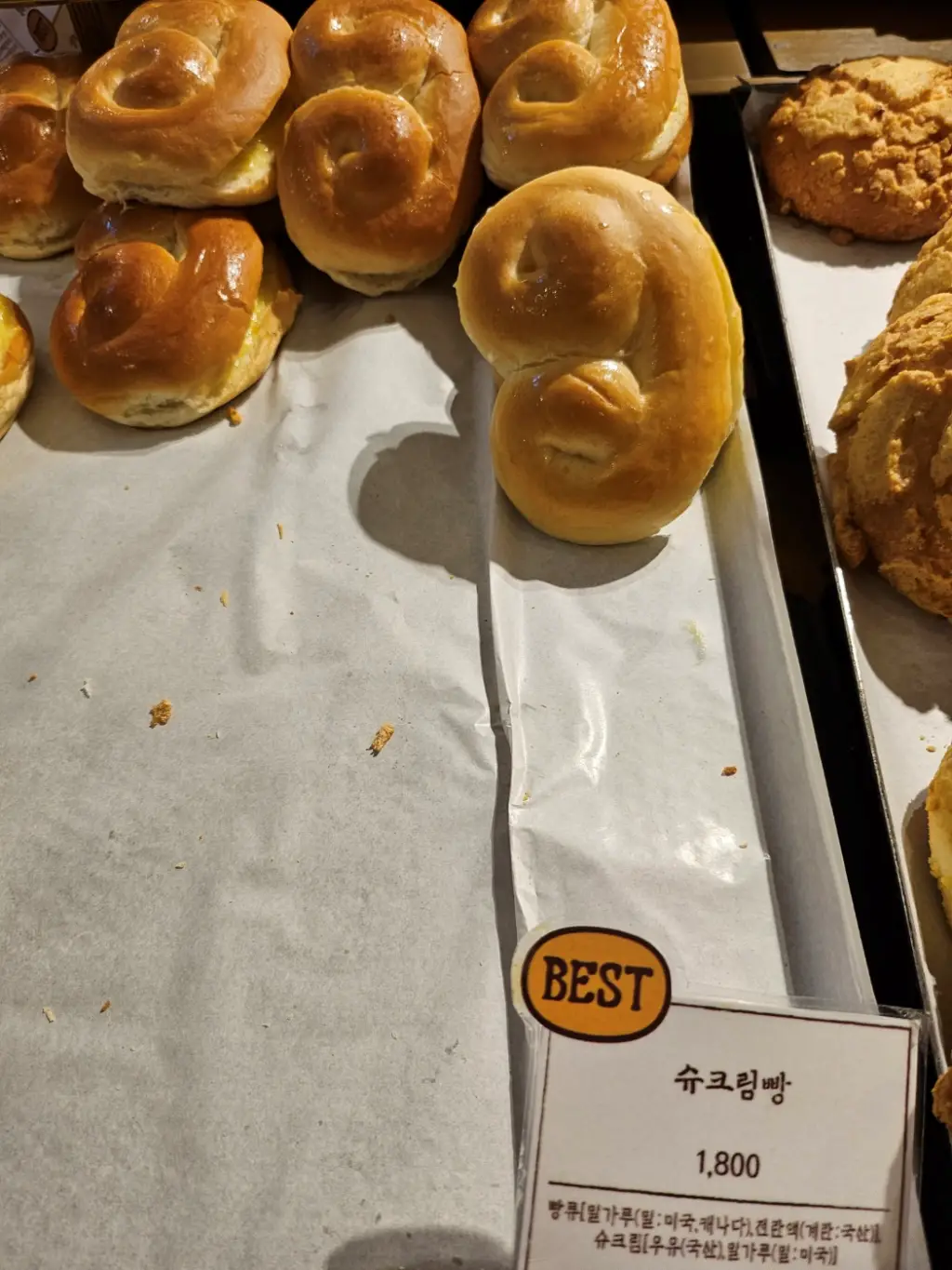 이서당-best메뉴-슈크림빵