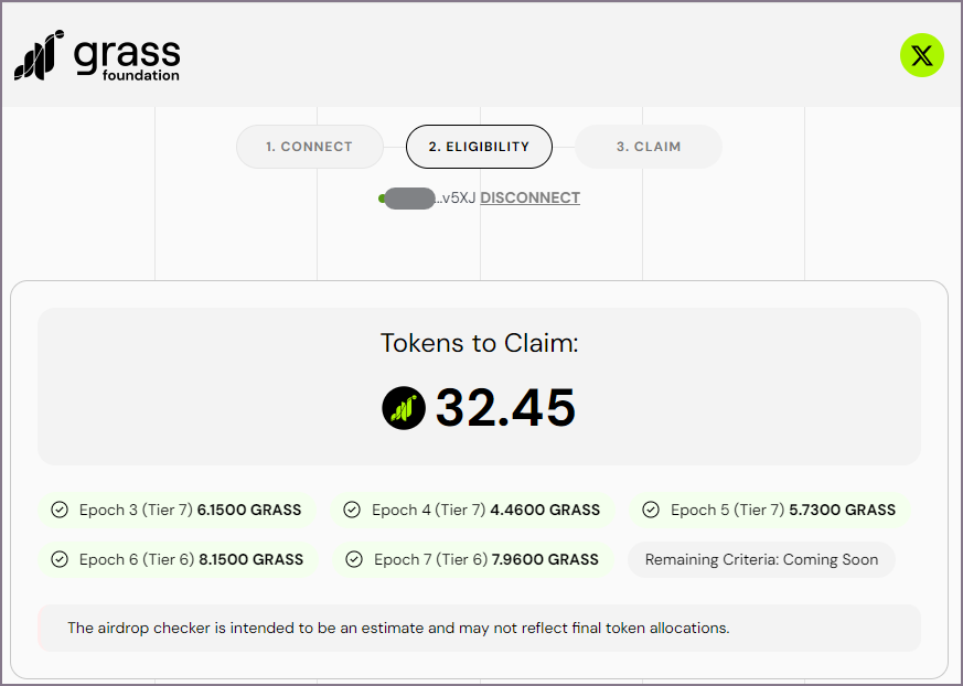 청구할 토큰 수량 확인 화면