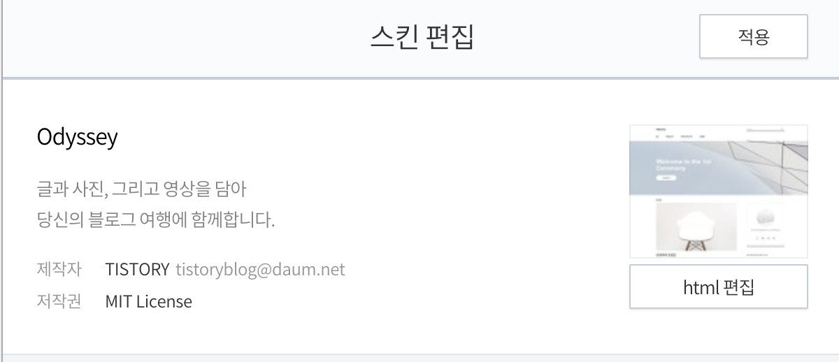 html 편집