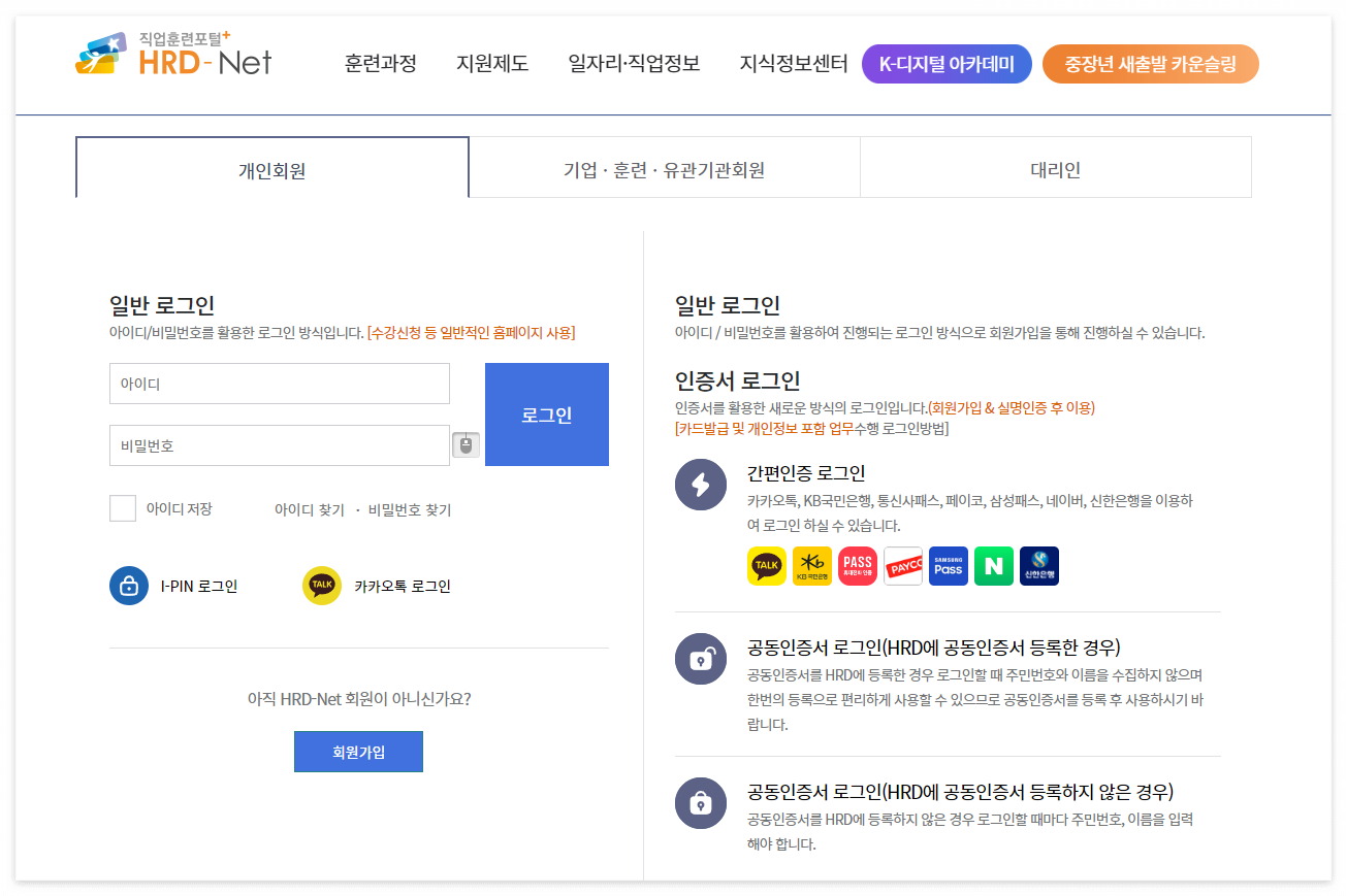 내일배움카드 신청방법