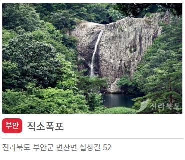 부안워터페스티벌