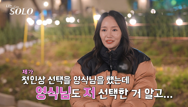 나는솔로 27기 남자들의 첫인상 몰표 누구 인기남 상철 인기녀 정숙