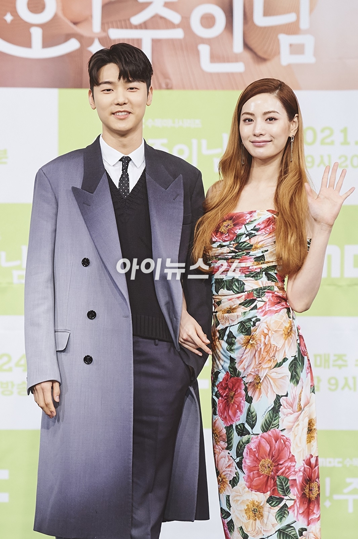 배우 강민혁이 24일 온라인으로 진행된 MBC 새 수목미니시리즈 '오! 주인님' 제작발표회에 참석해 포즈를 취하고 있다. [사진=MBC]