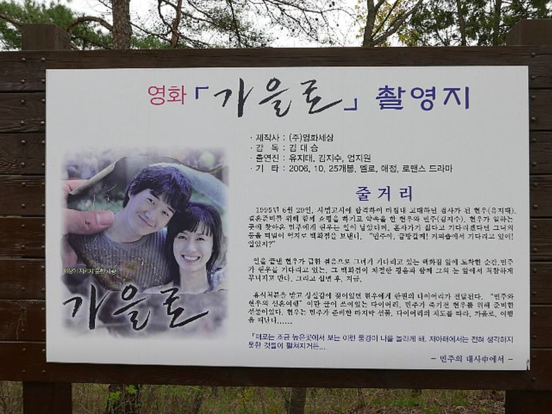 천문인마을