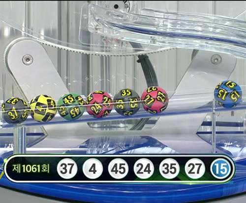 로또 1061회 당첨번호 추첨결과 장면