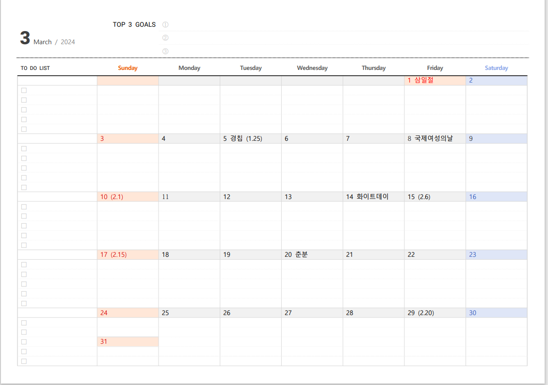 2024 새해 달력 월별로 받기