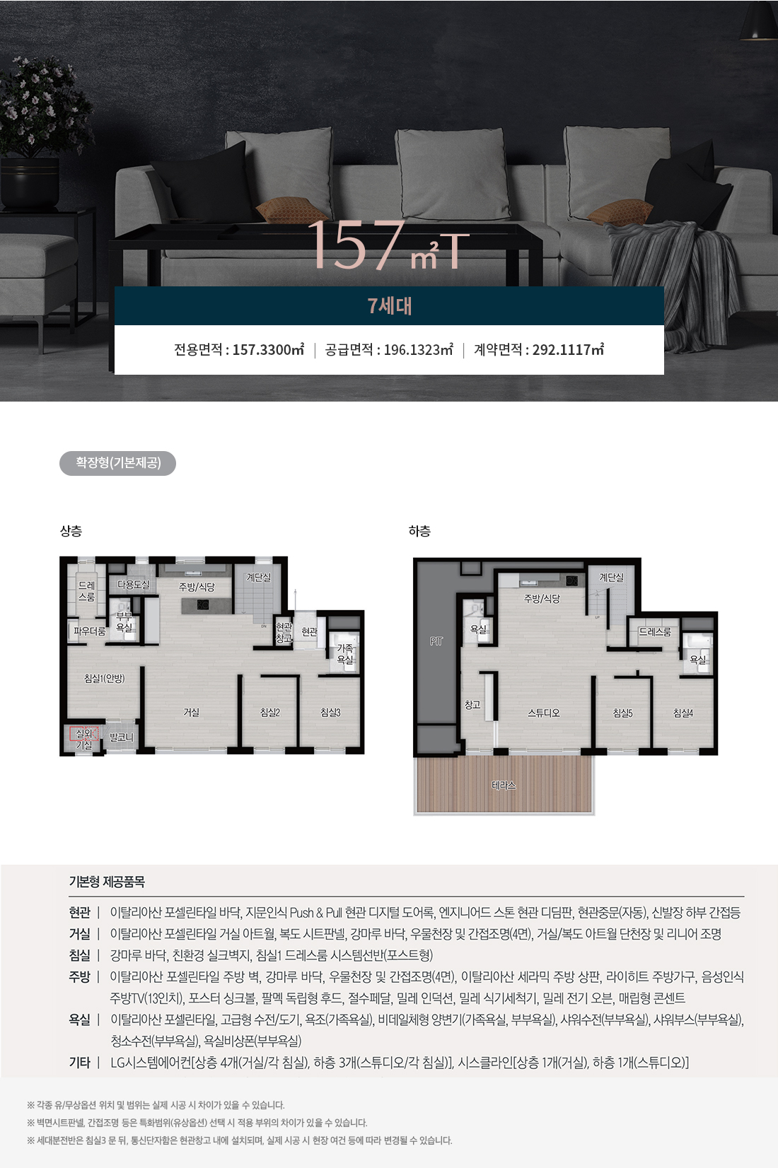 상무 센트럴 자이 아파트 분양가 분양일정 평면도 청약 입주자 모집공고 정보 안내