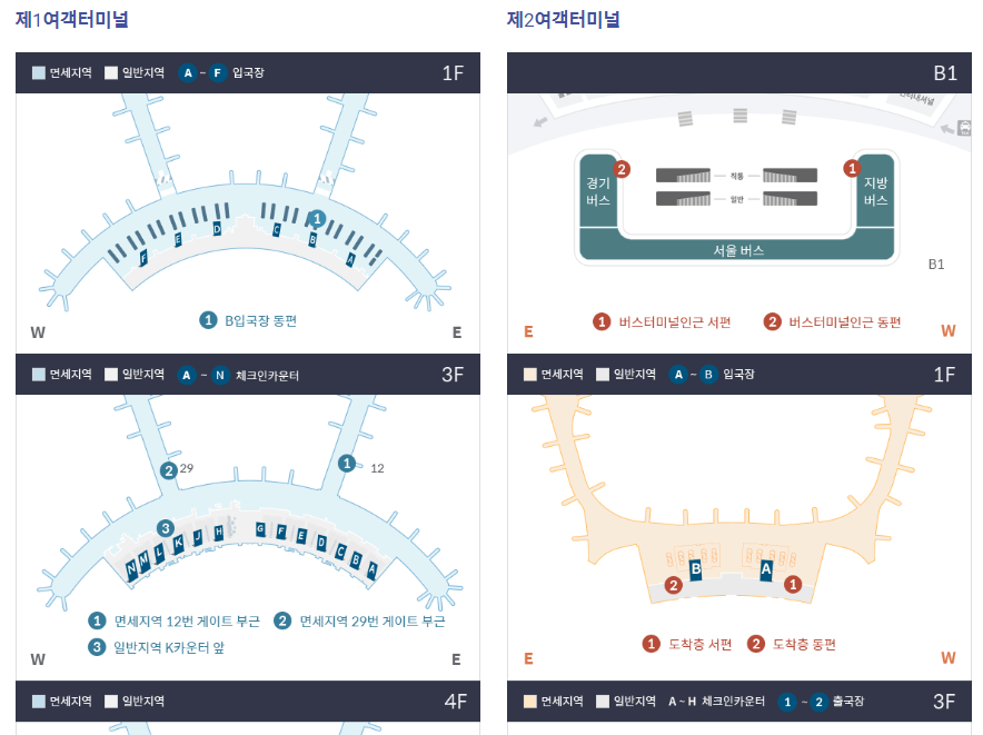 아이랑 인천공항 미아방지팔찌 패스트트랙 유아휴게실 키즈존