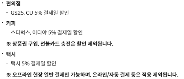 신한 딥오일 신용카드 차량서비스 주유할인 주유비할인 편의점 할인 커피 할인 택시 할인