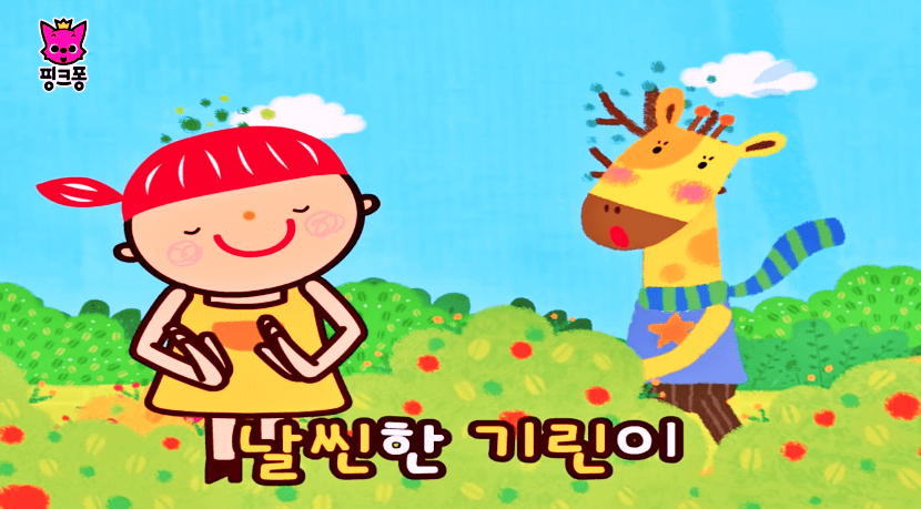 동요 연속듣기