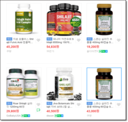 판매되는 실라짓 제품 