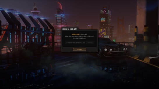 나이트워커 공략