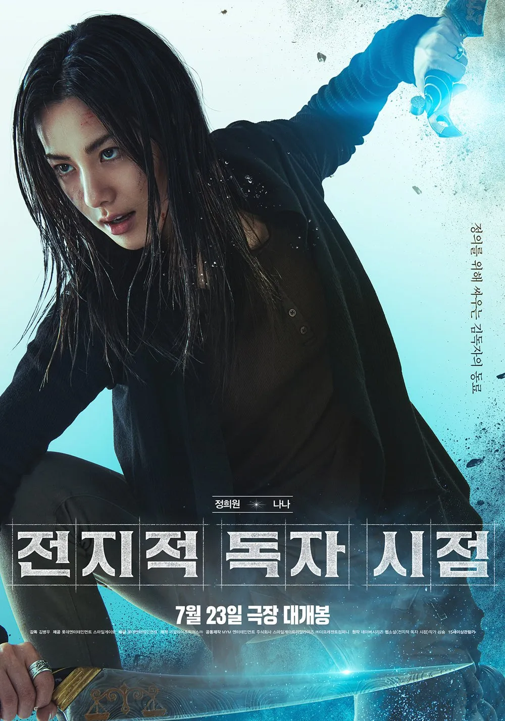  스토브 &times; 롯데시네마 전지적 독자 시점 콜라보 이벤트 바로가기 