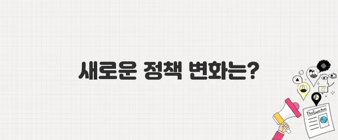 이재명 대통령 공약 정리! 바뀌는 부동산&middot;복지&middot;경제 정책 총정리