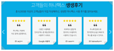 팩스 보내는법 수신 발신