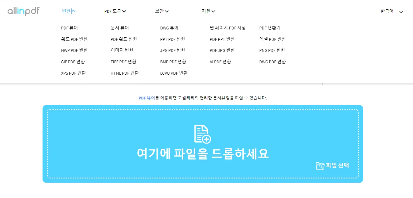 hwp, doc, 엑셀 PC 무료 프로그램 사이트 모음