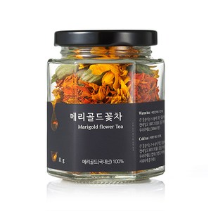  제주 서귀포 달콤한 메리골드 꽃차 파는 곳 전국 택배 온라인 전화 주문 추천 